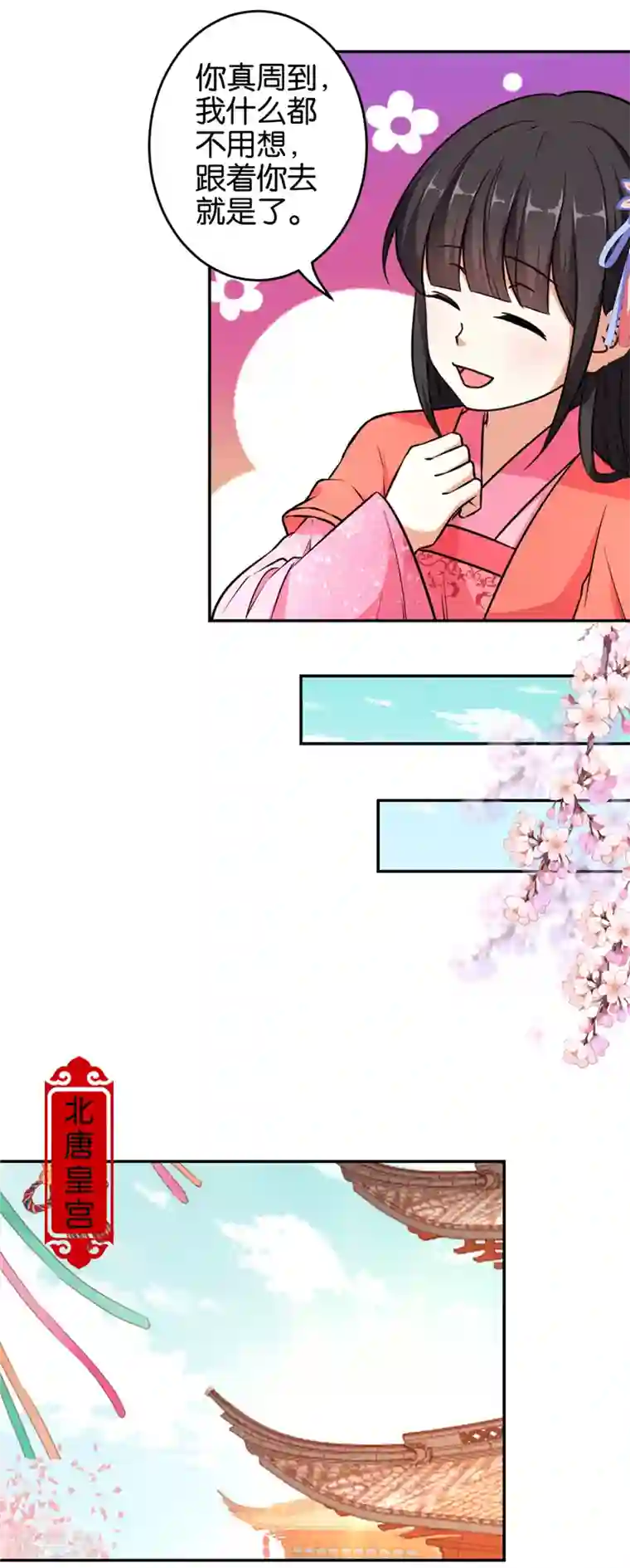 王爷你好贱第557话