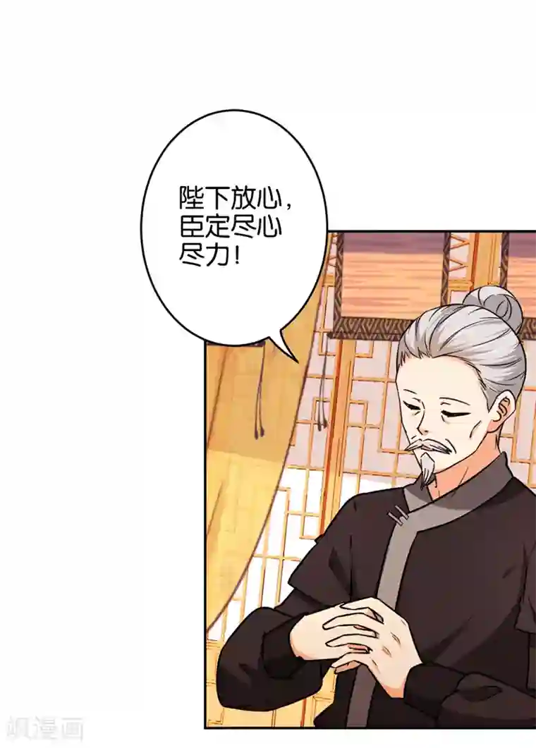 王爷你好贱第557话