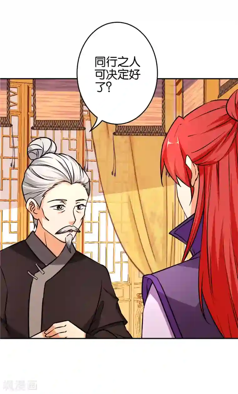 王爷你好贱第557话