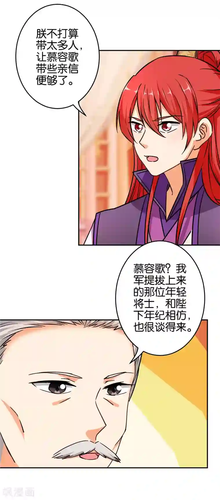 王爷你好贱第557话