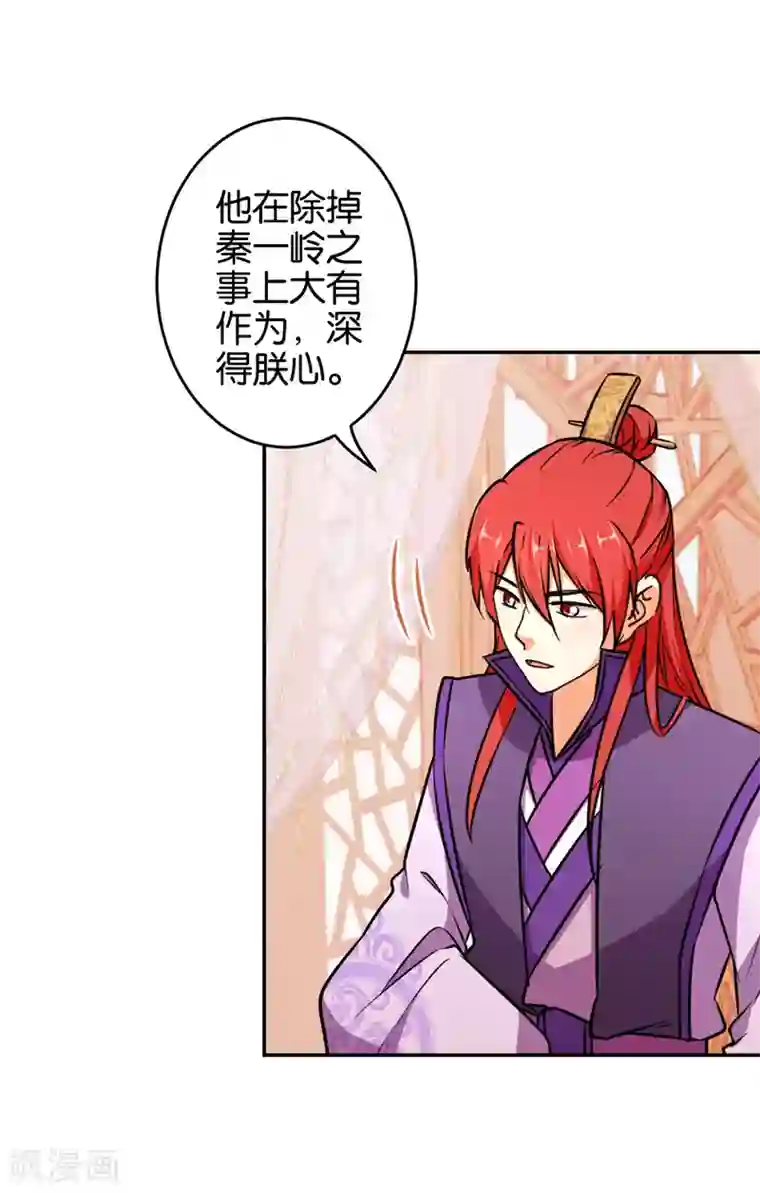 王爷你好贱第557话