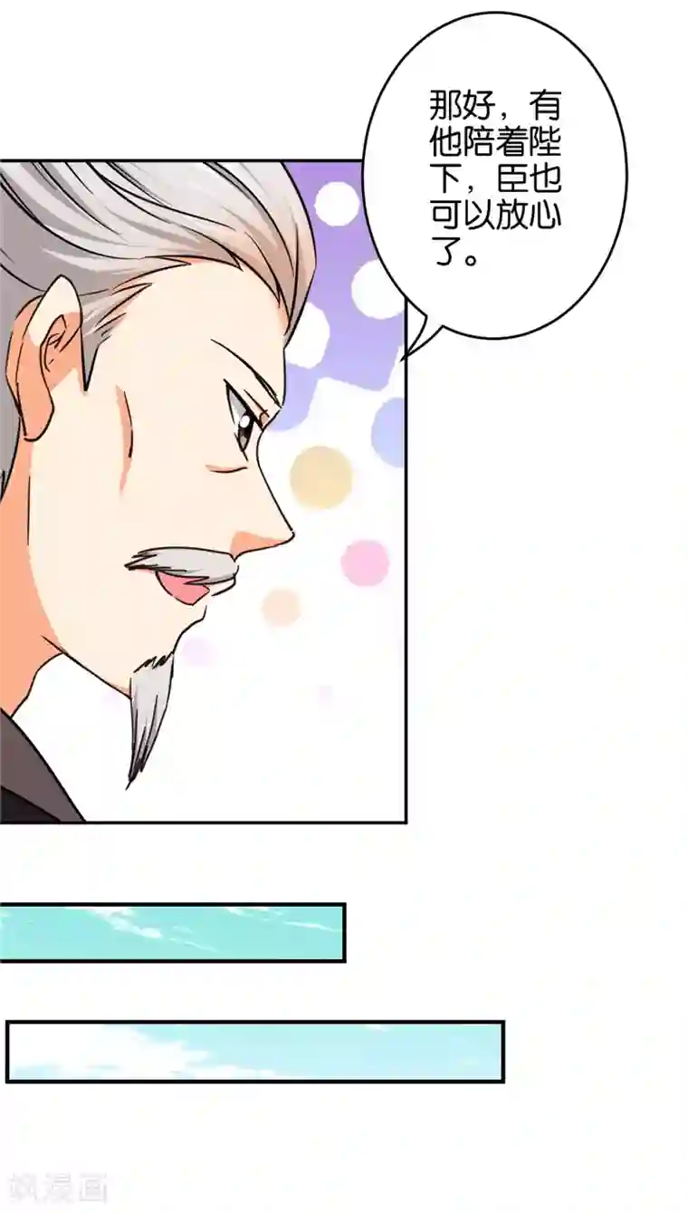 王爷你好贱第557话