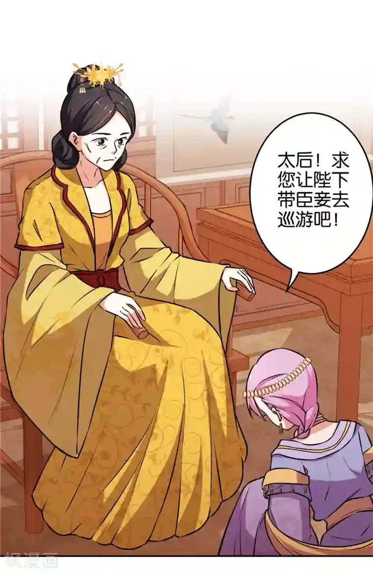 王爷你好贱第557话