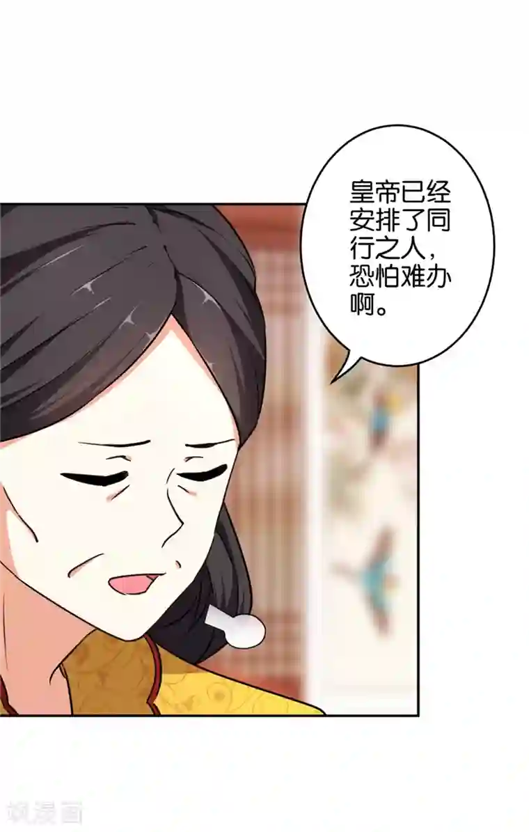 王爷你好贱第557话