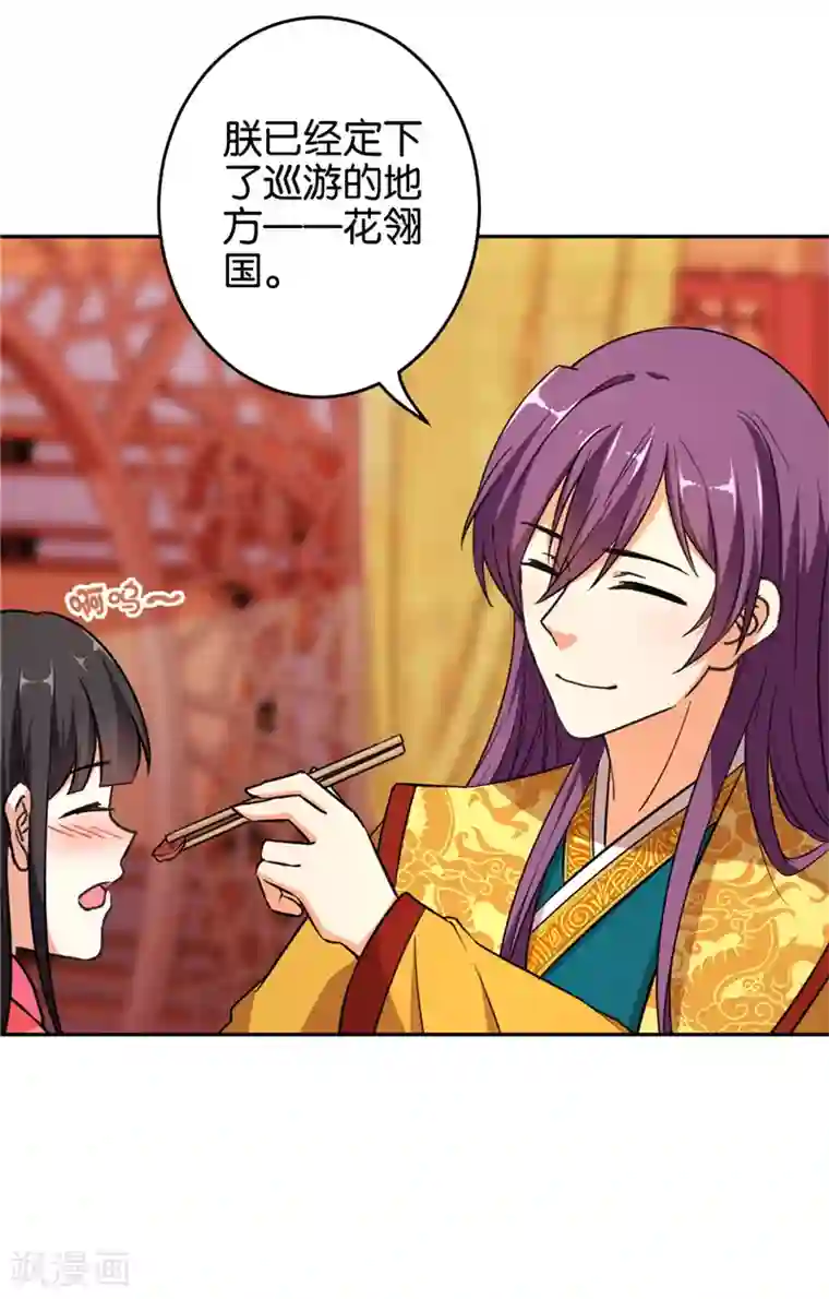 王爷你好贱第557话