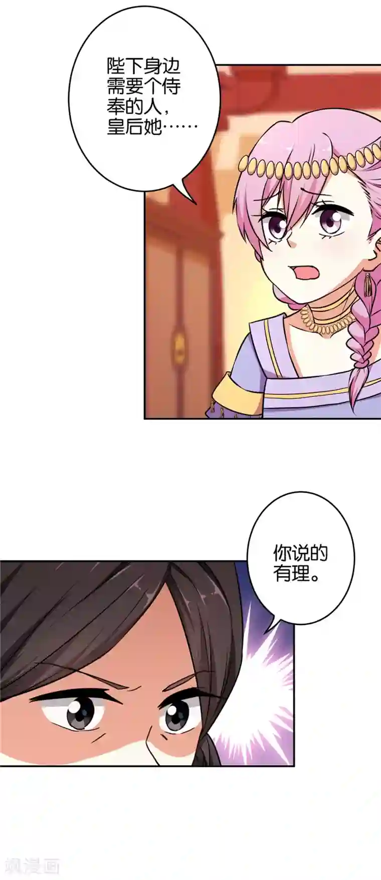 王爷你好贱第557话