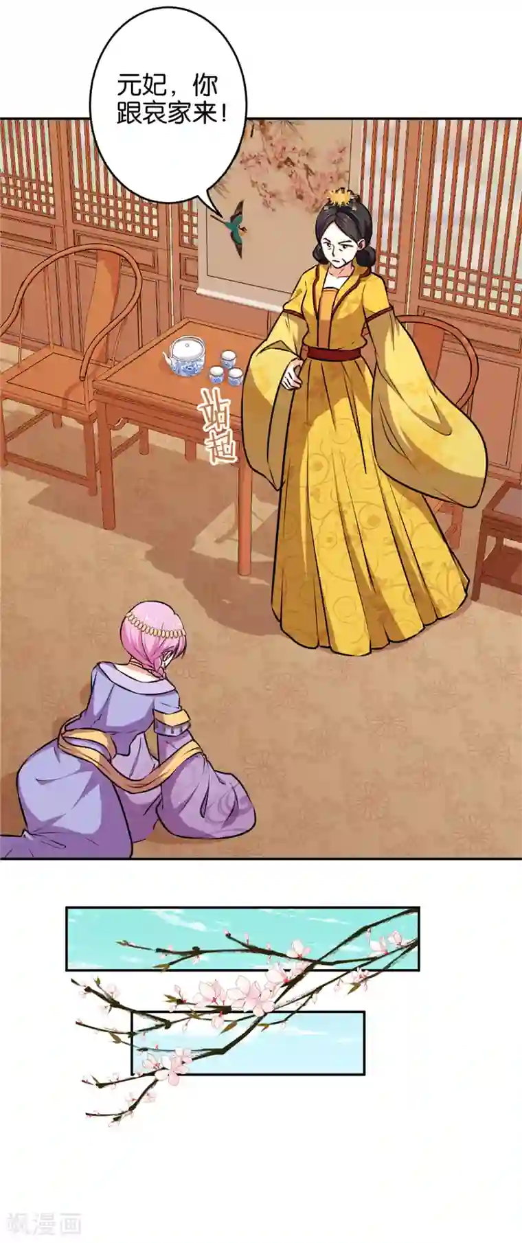 王爷你好贱第557话