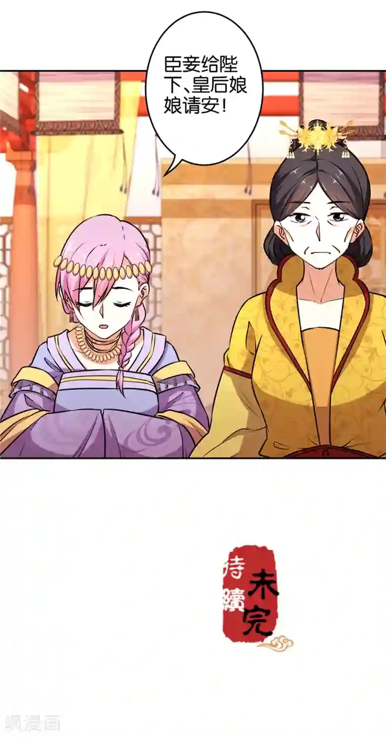 王爷你好贱第557话