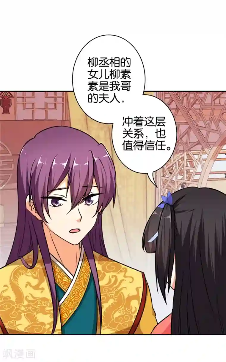 王爷你好贱第557话