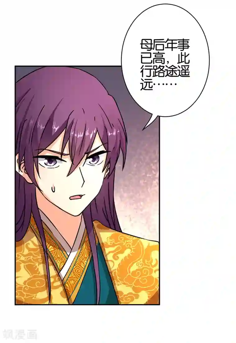 王爷你好贱第558话