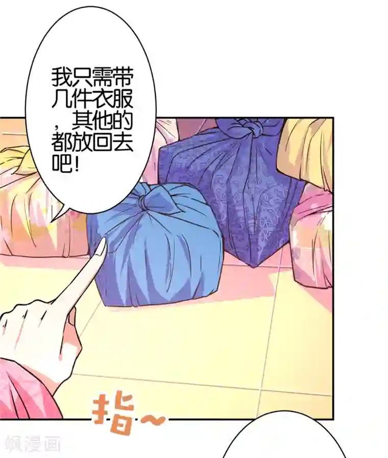 王爷你好贱第558话