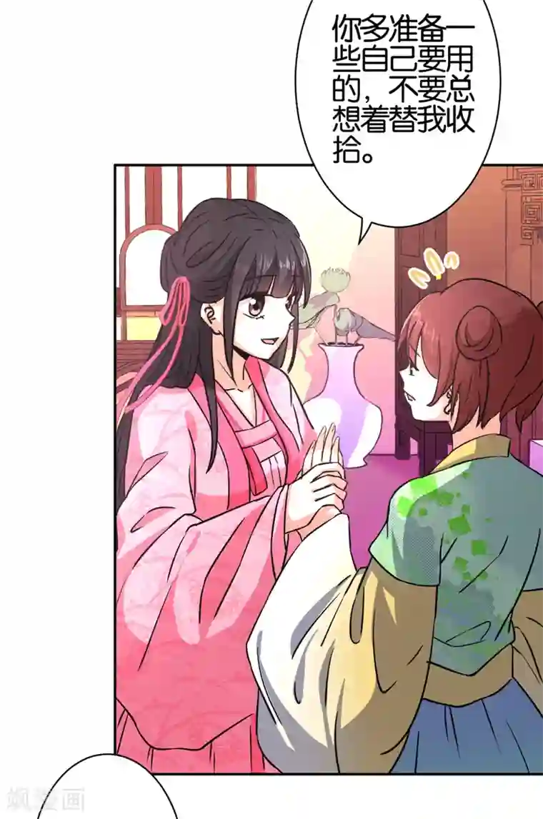 王爷你好贱第558话
