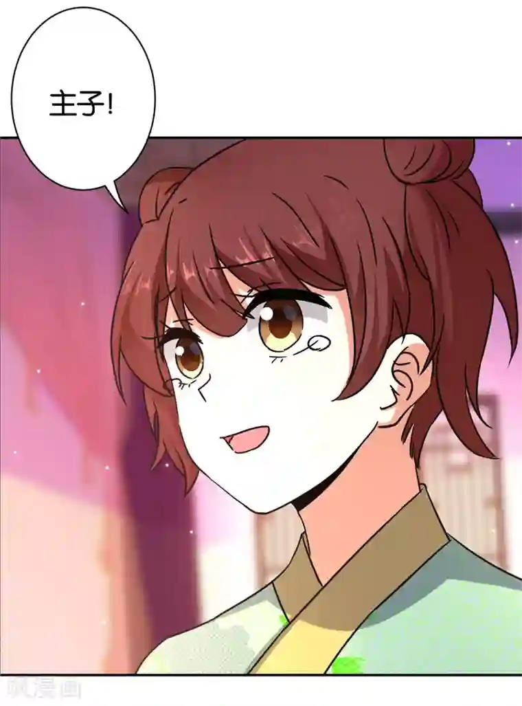 王爷你好贱第558话
