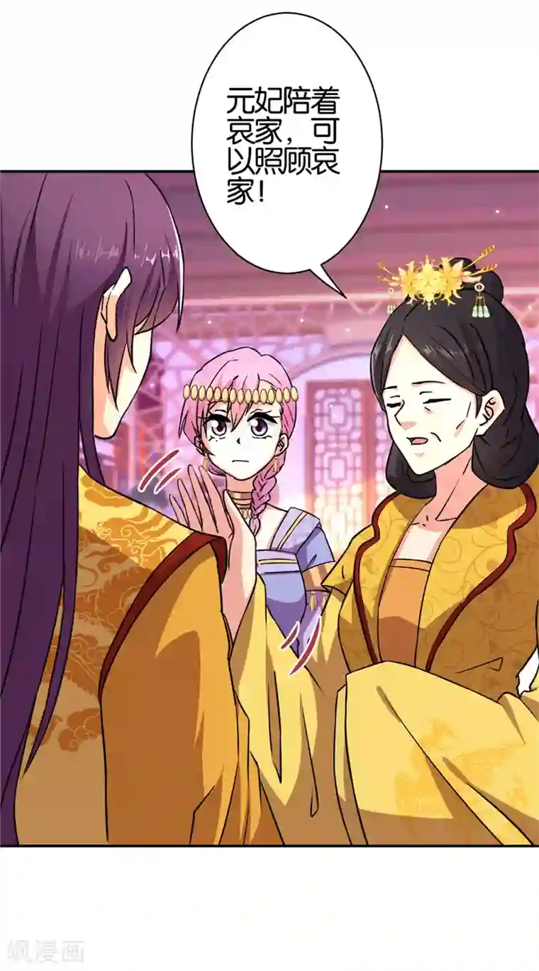 王爷你好贱第558话