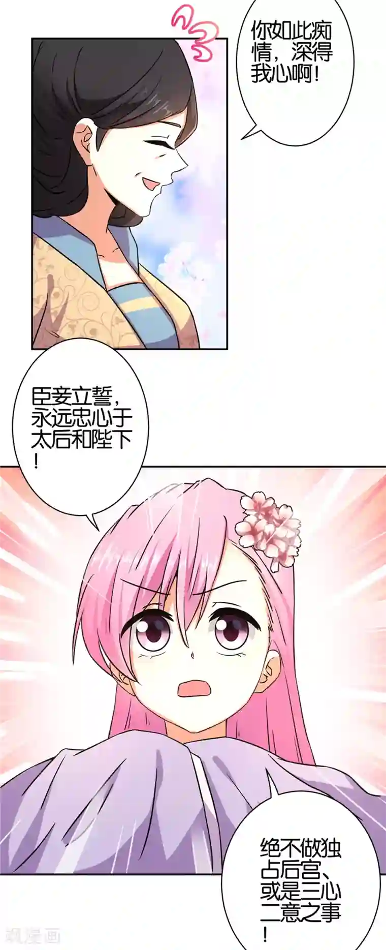 王爷你好贱第558话