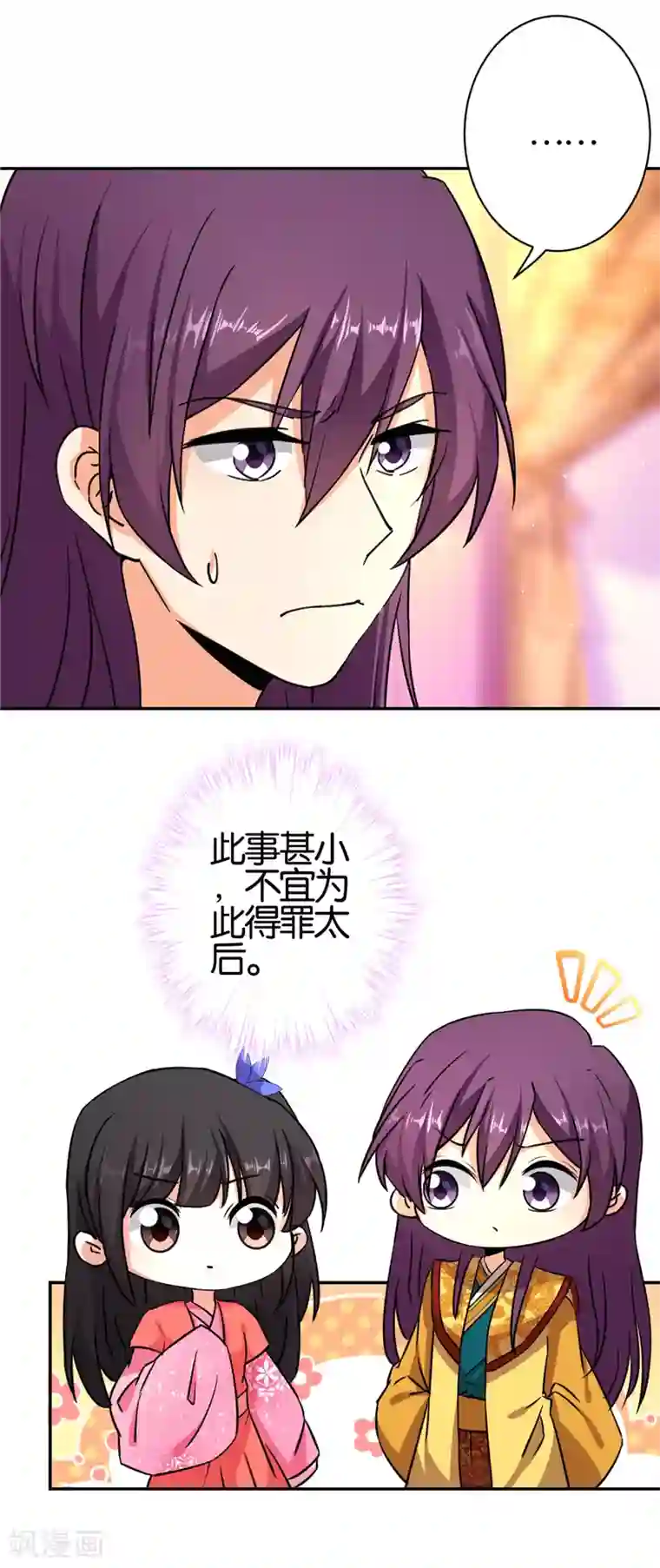 王爷你好贱第558话