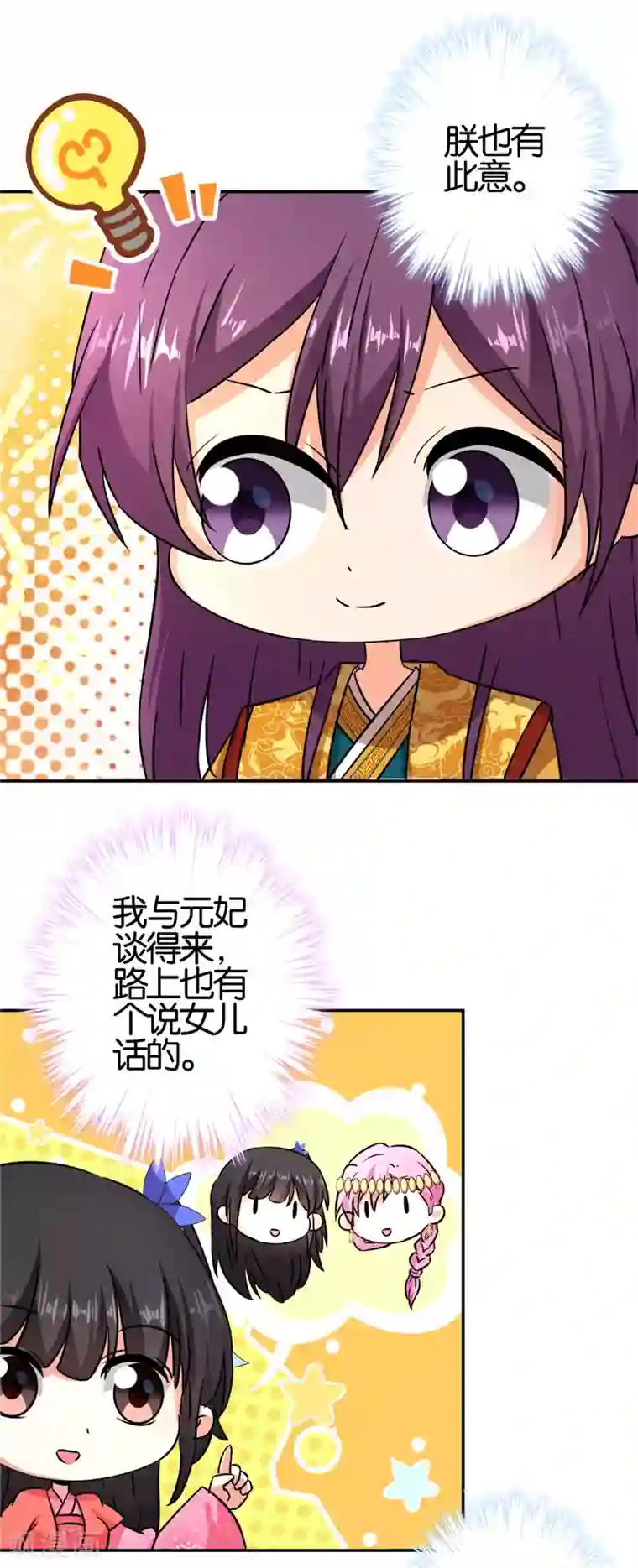 王爷你好贱第558话