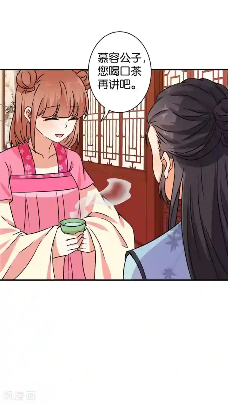 王爷你好贱第559话