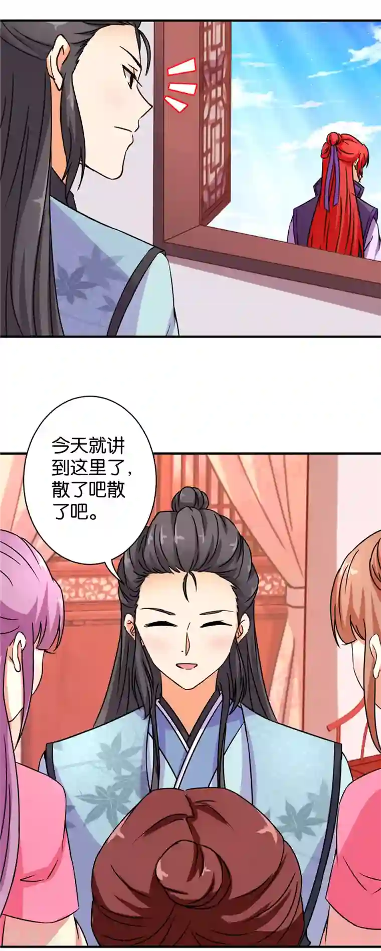 王爷你好贱第559话