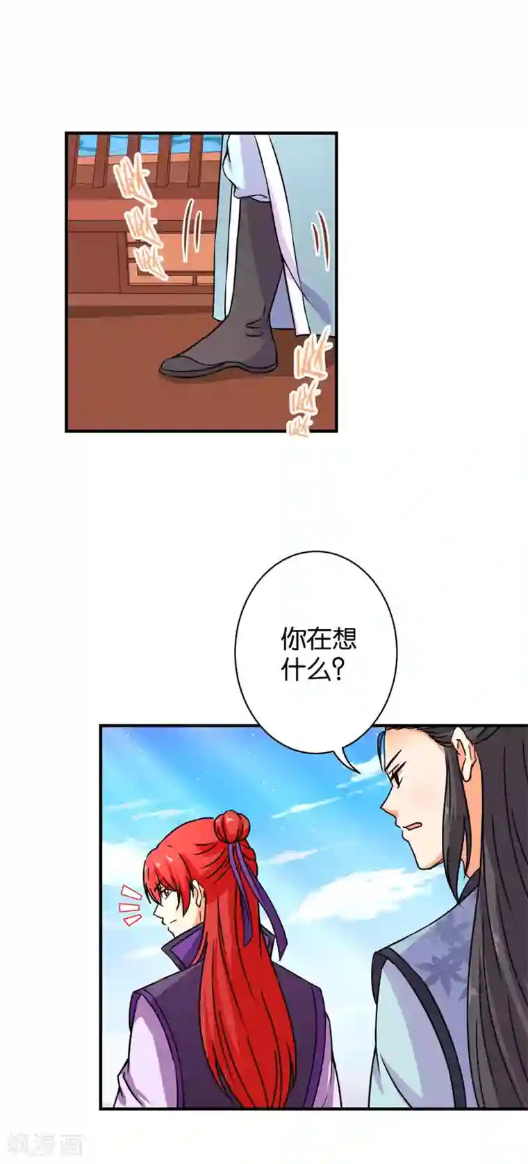 王爷你好贱第559话
