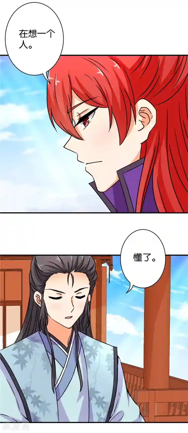 王爷你好贱第559话