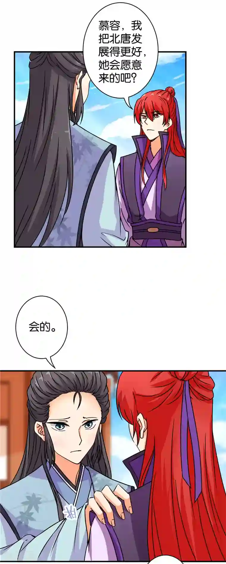 王爷你好贱第559话