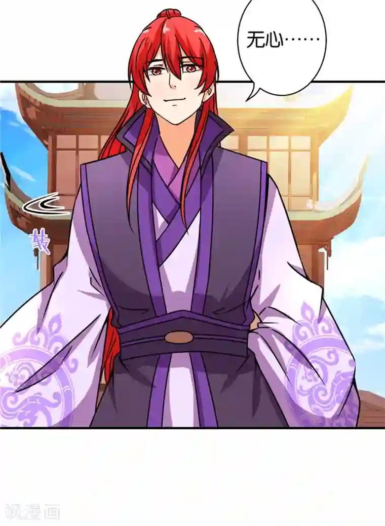 王爷你好贱第559话
