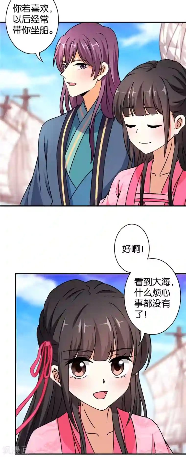 王爷你好贱第559话