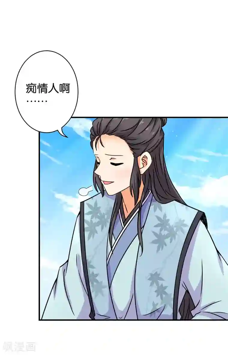 王爷你好贱第559话