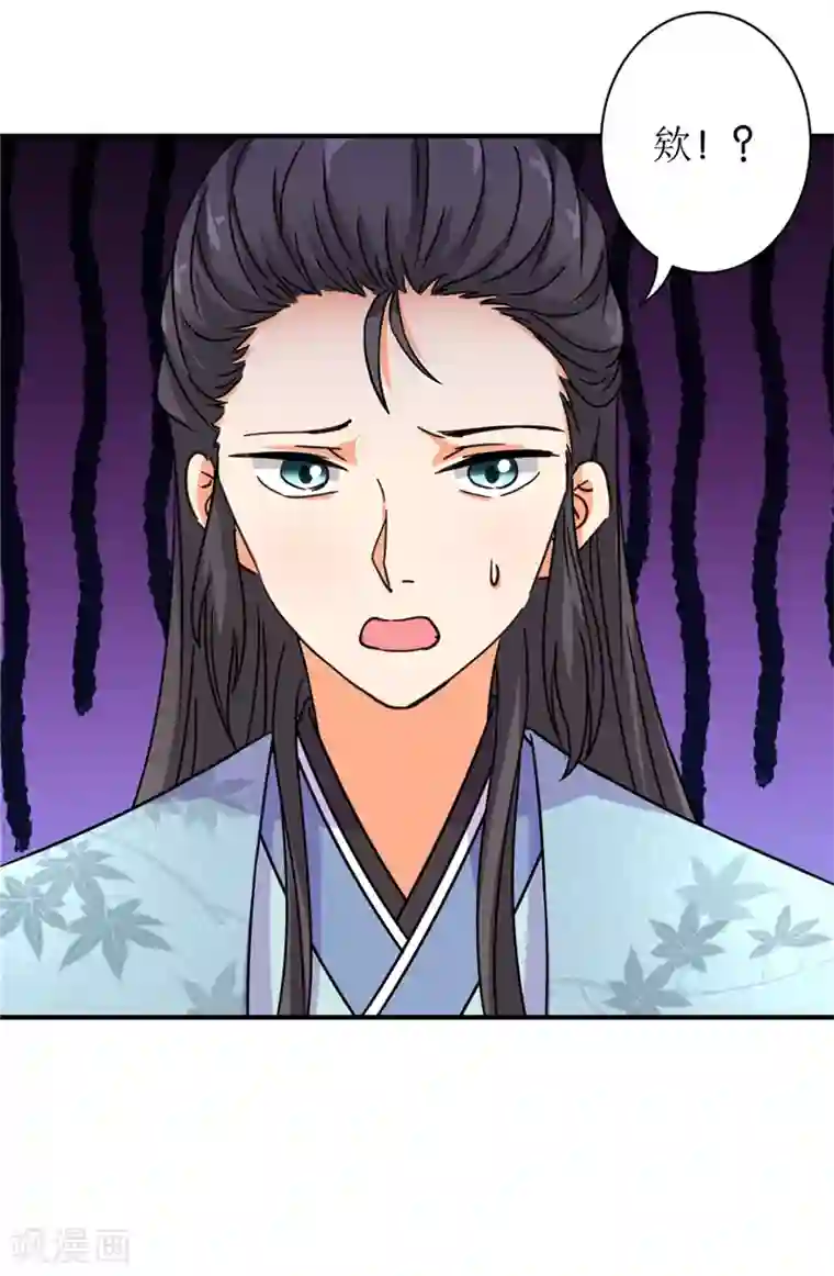 王爷你好贱第559话