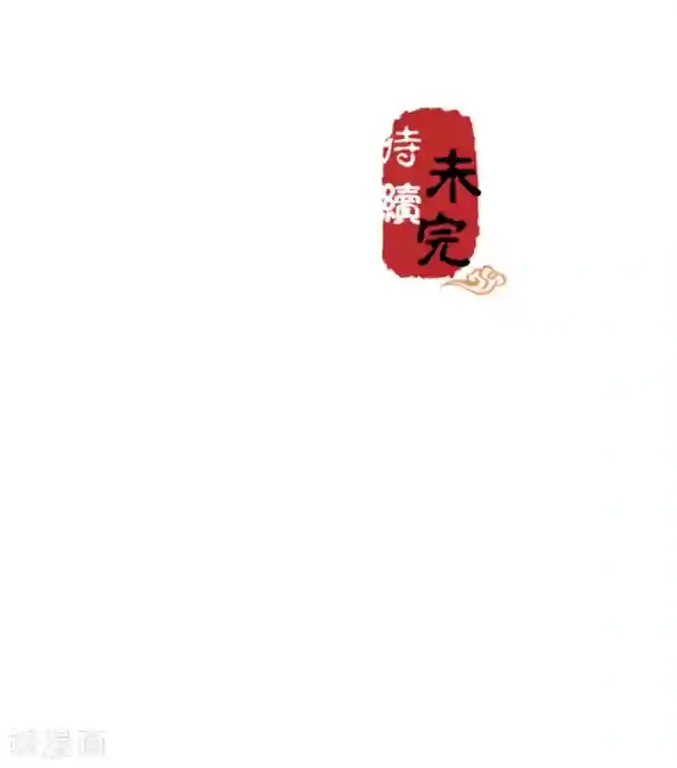 王爷你好贱第559话