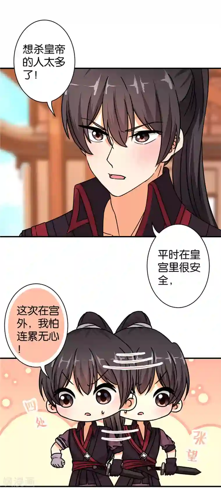 王爷你好贱第559话