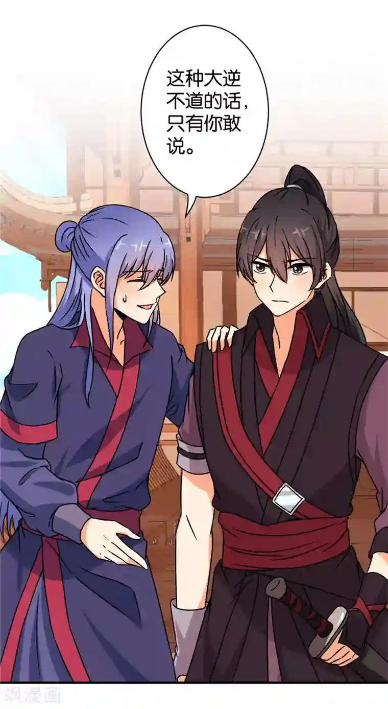 王爷你好贱第559话