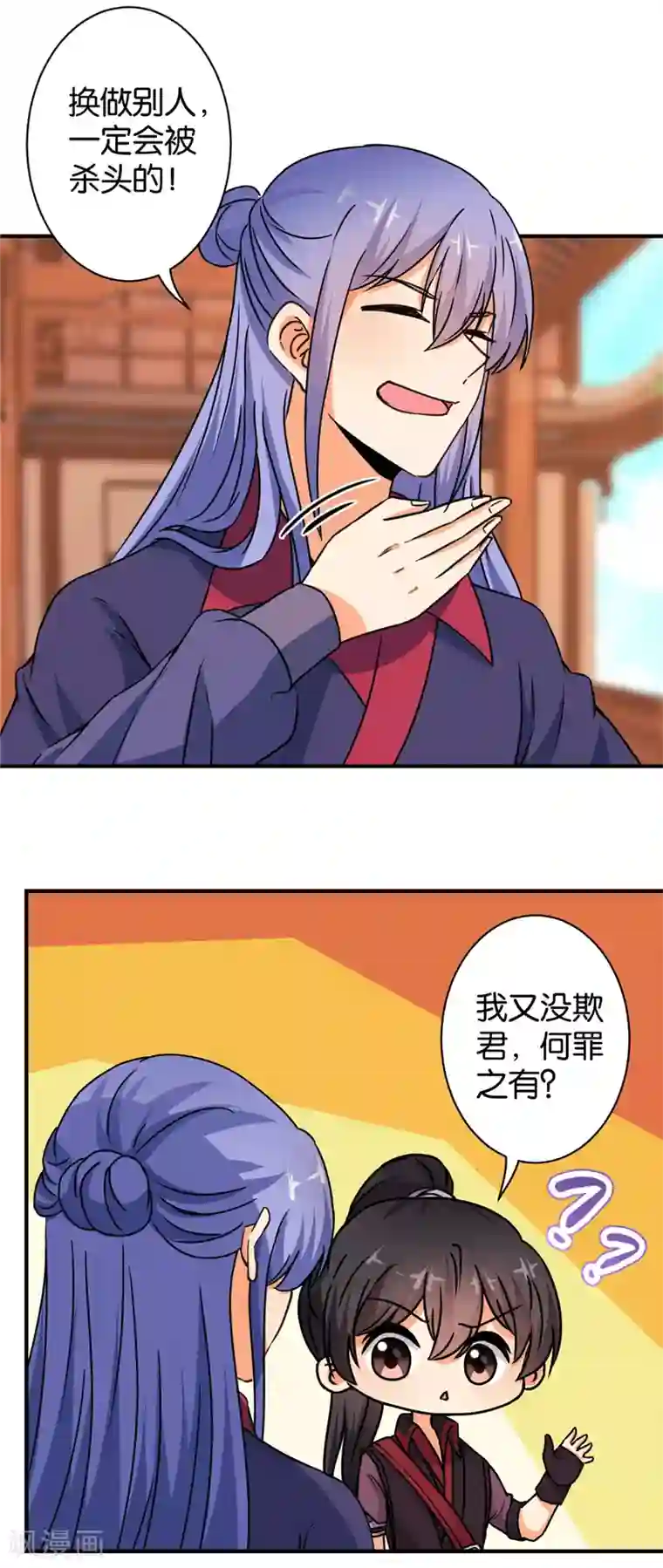 王爷你好贱第559话