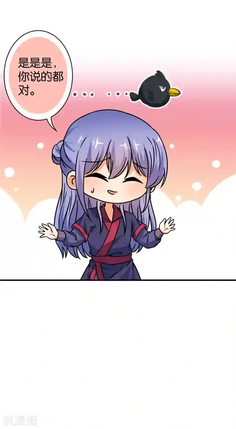 王爷你好贱第559话
