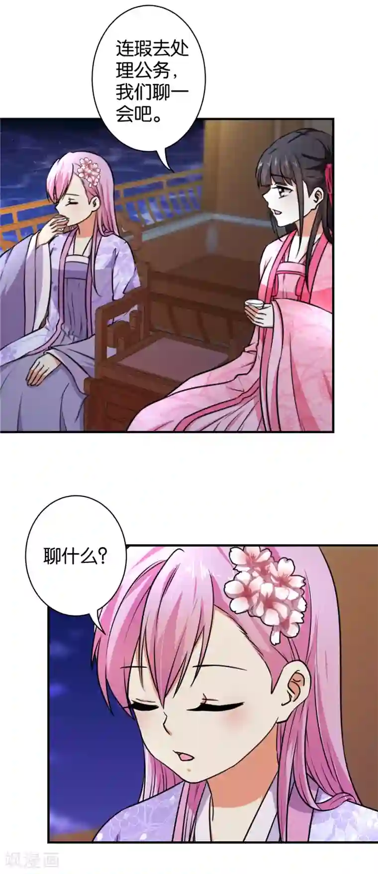 王爷你好贱第560话