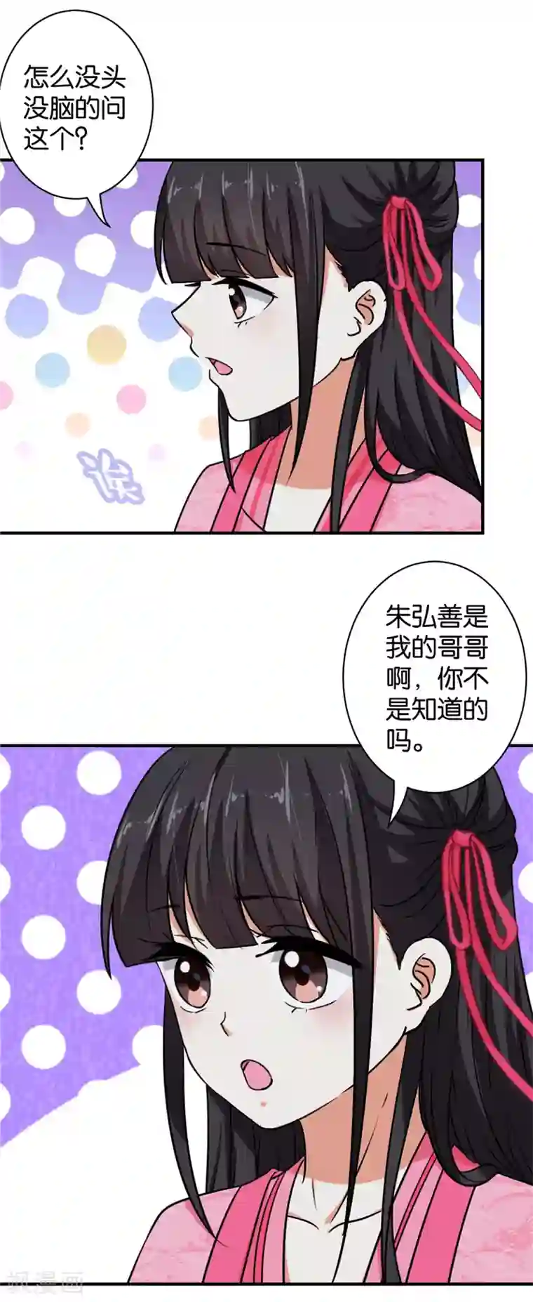 王爷你好贱第560话
