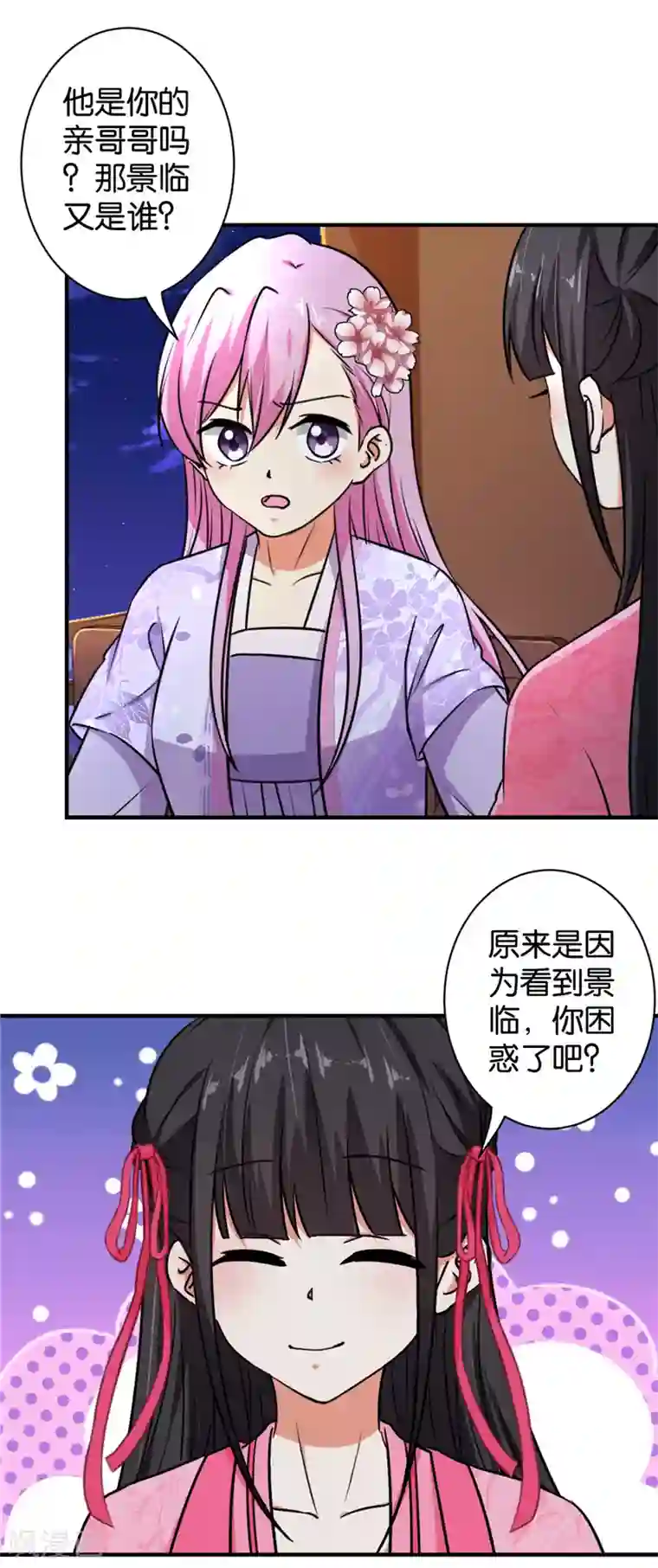 王爷你好贱第560话