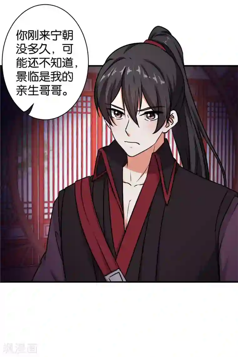 王爷你好贱第560话