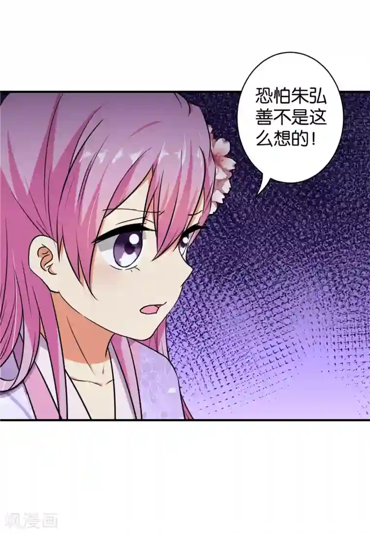 王爷你好贱第560话