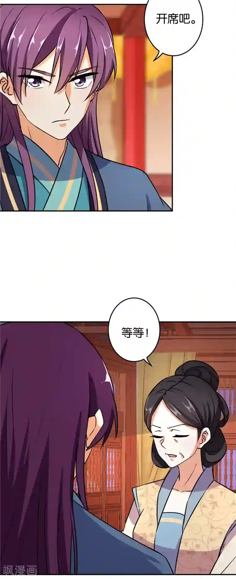 王爷你好贱第560话