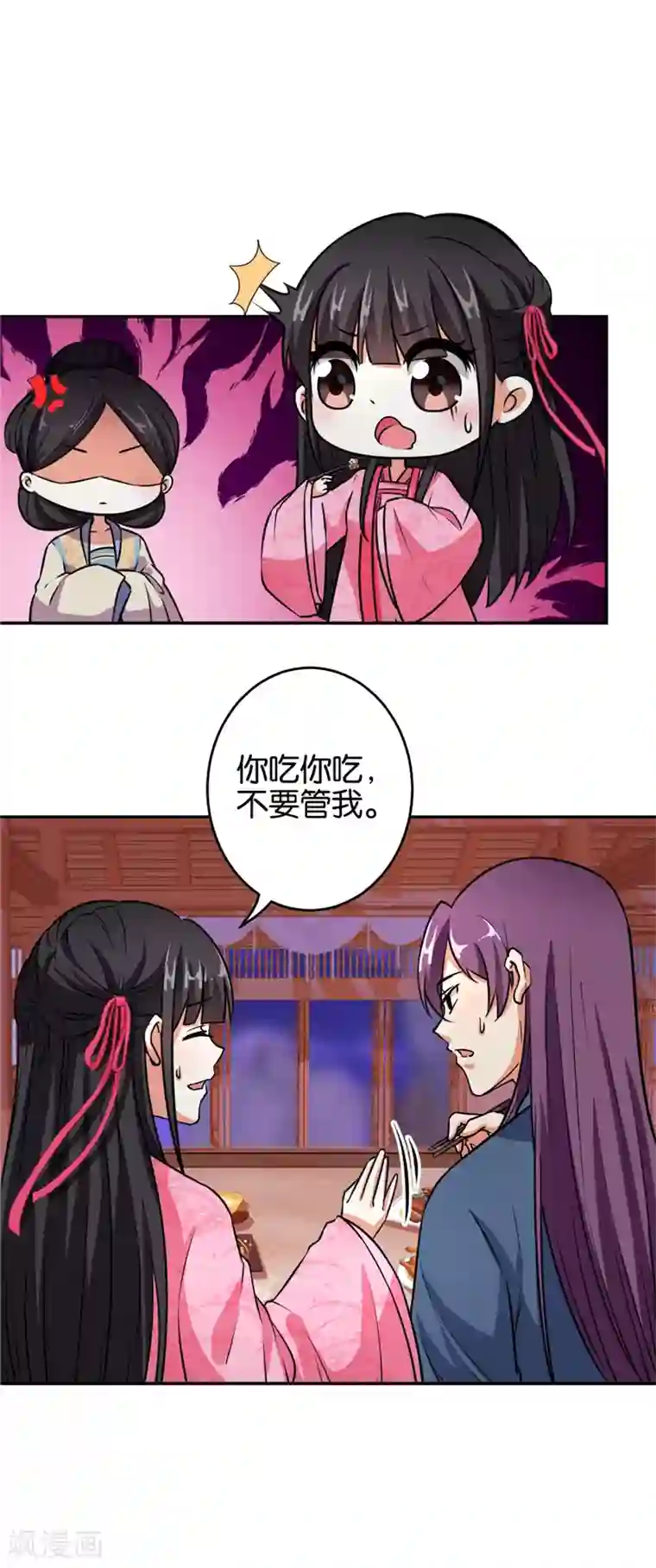 王爷你好贱第560话