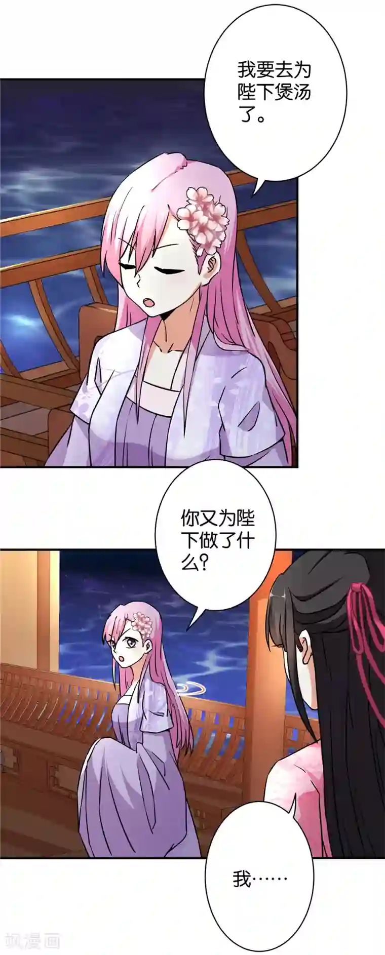 王爷你好贱第561话