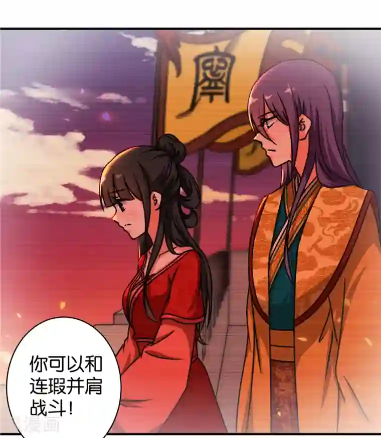 王爷你好贱第561话
