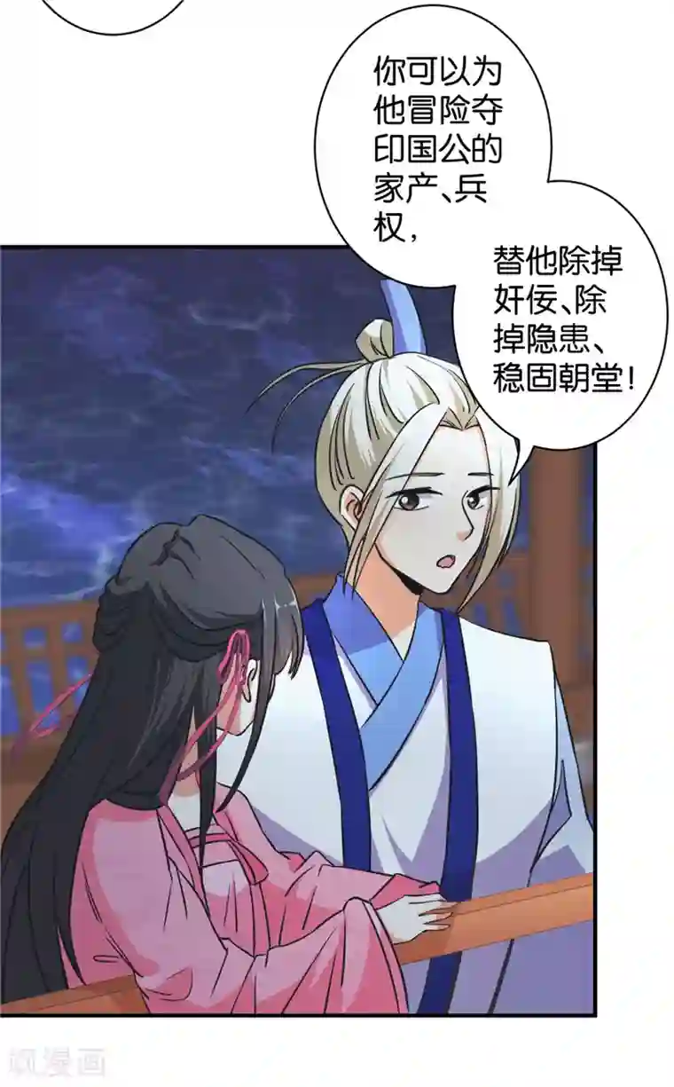 王爷你好贱第561话