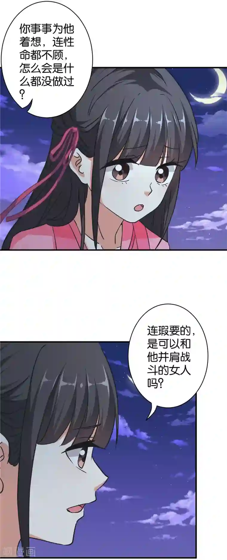 王爷你好贱第561话