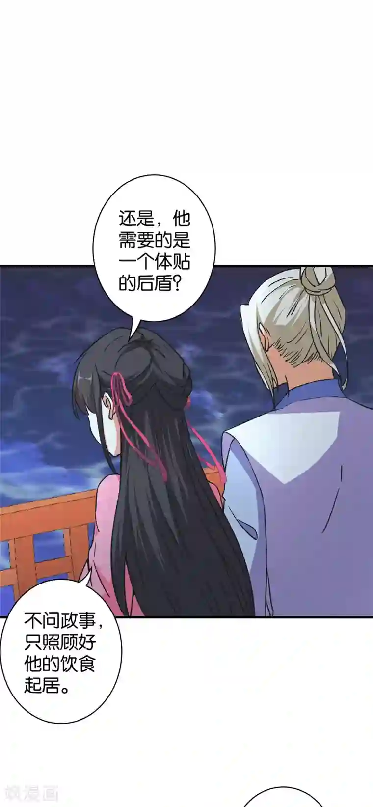 王爷你好贱第561话