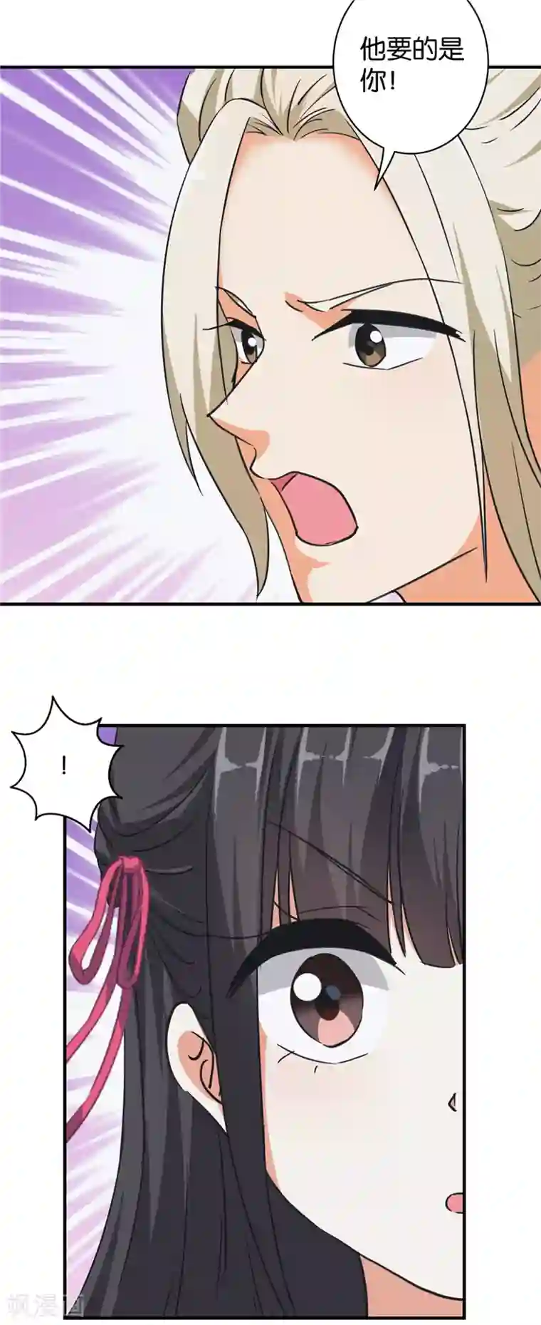 王爷你好贱第561话