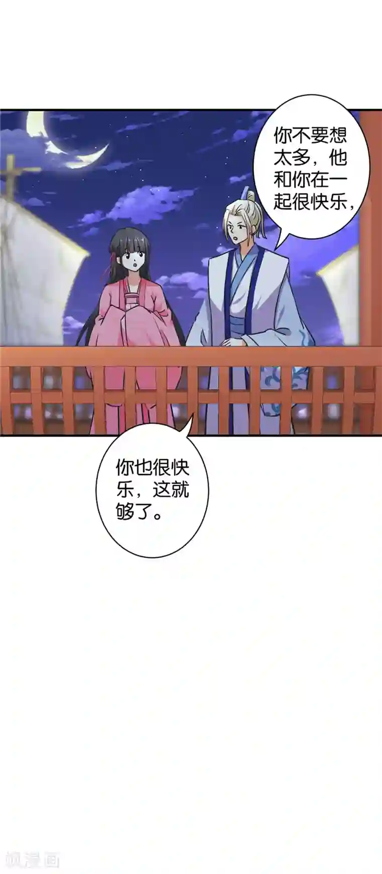 王爷你好贱第561话