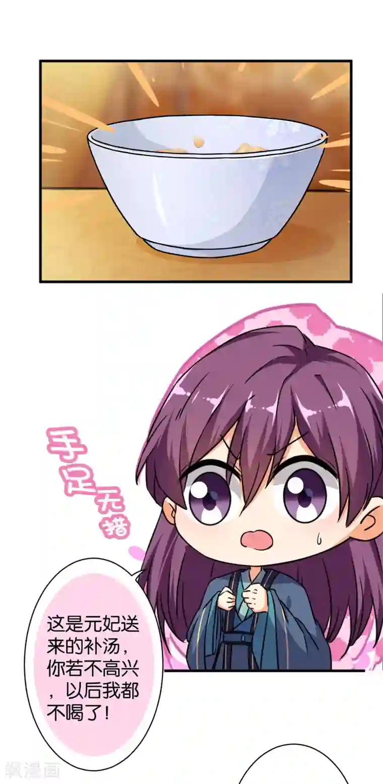 王爷你好贱第561话